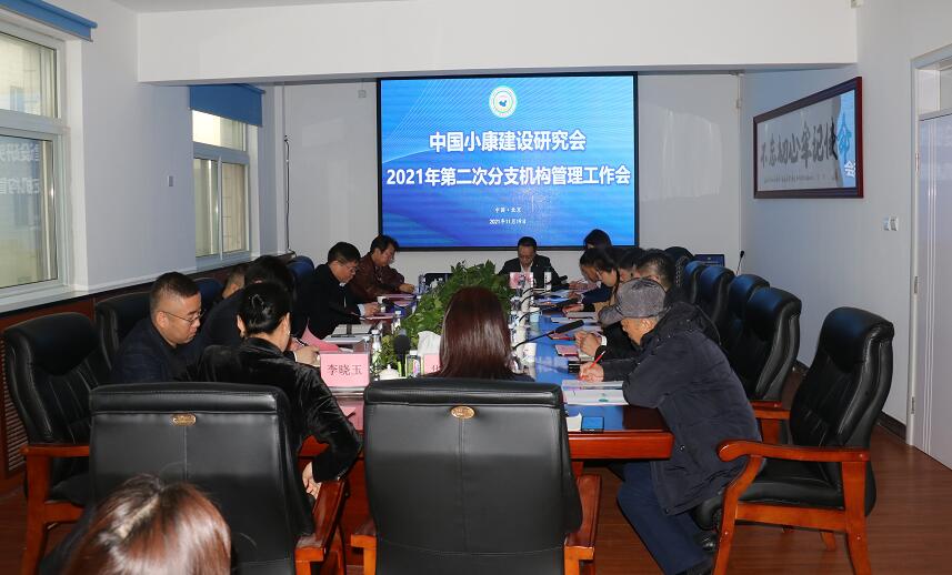 会议现场.jpg