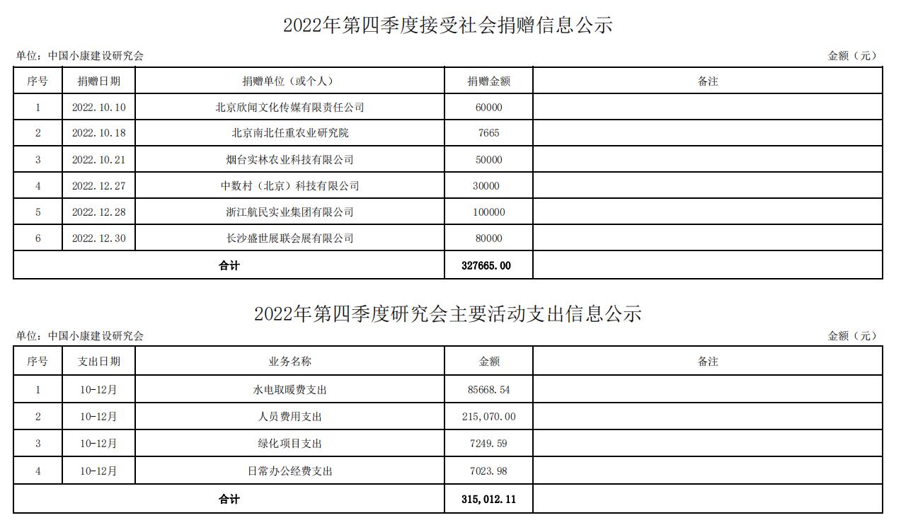 四季度.jpg