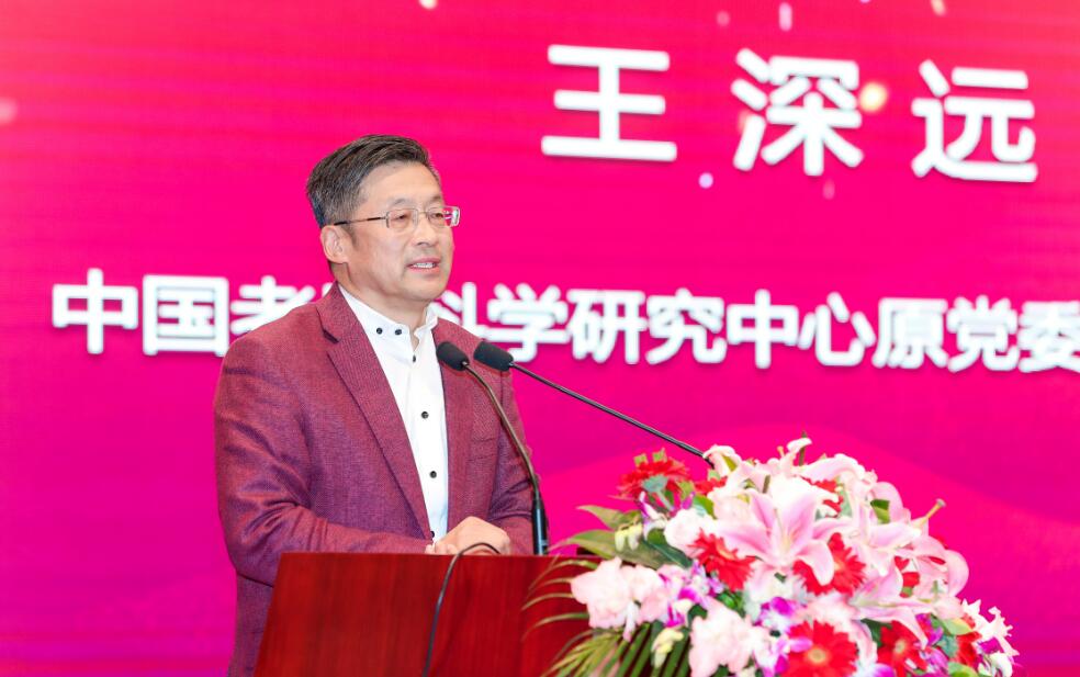 王深远年会.jpg