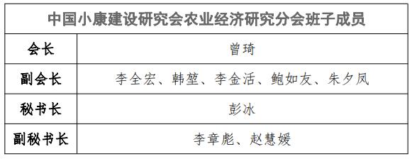 农经分会.jpg