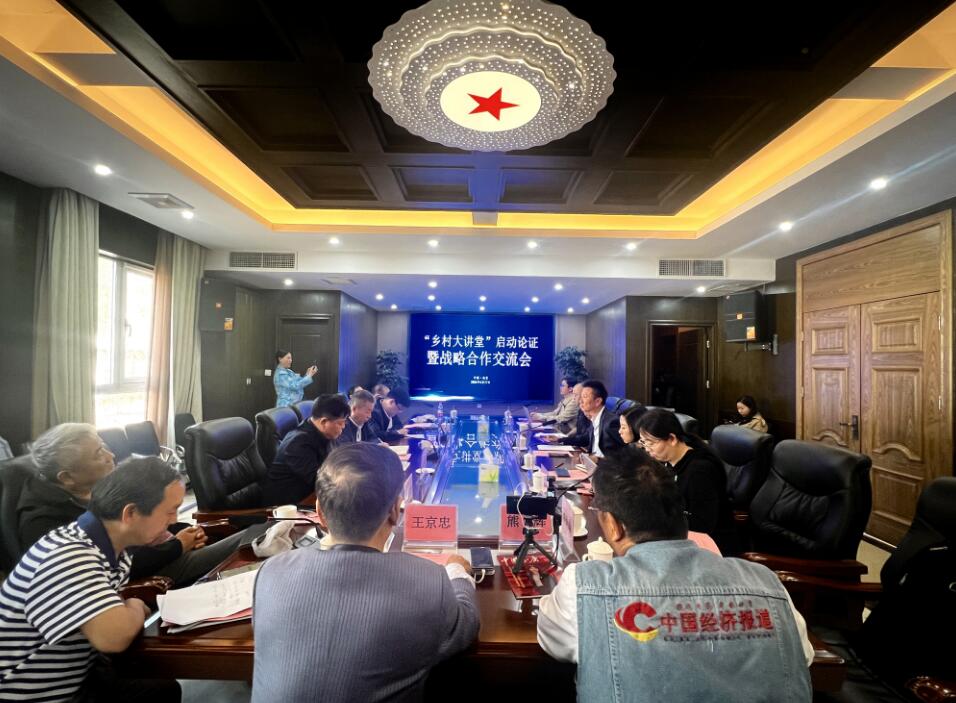 会议现场.jpg