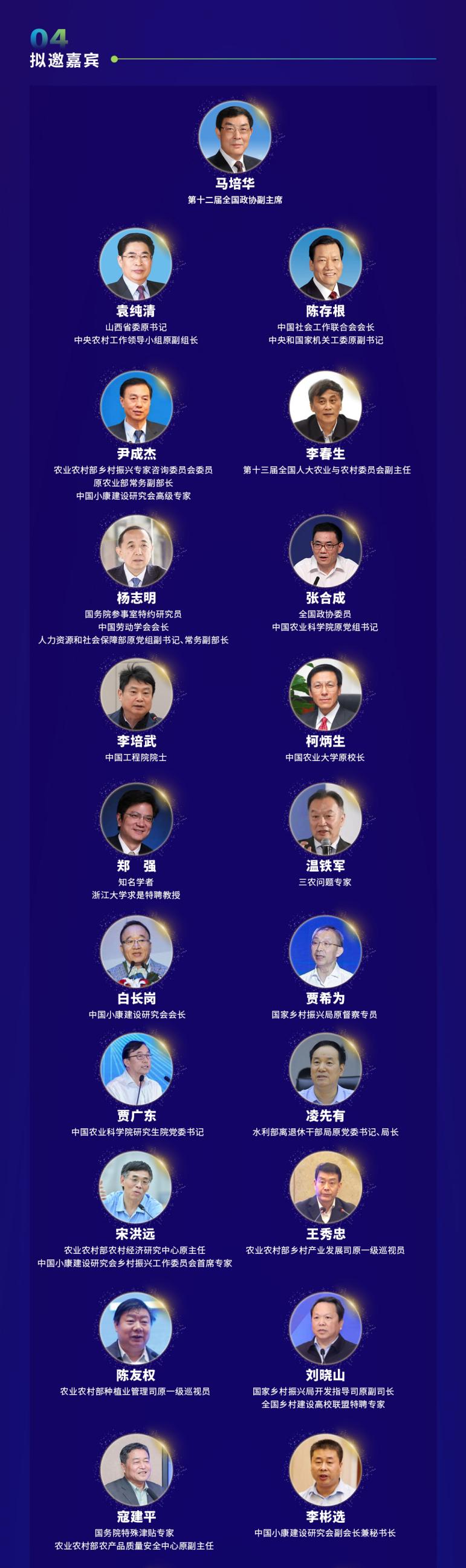 嘉宾.jpg