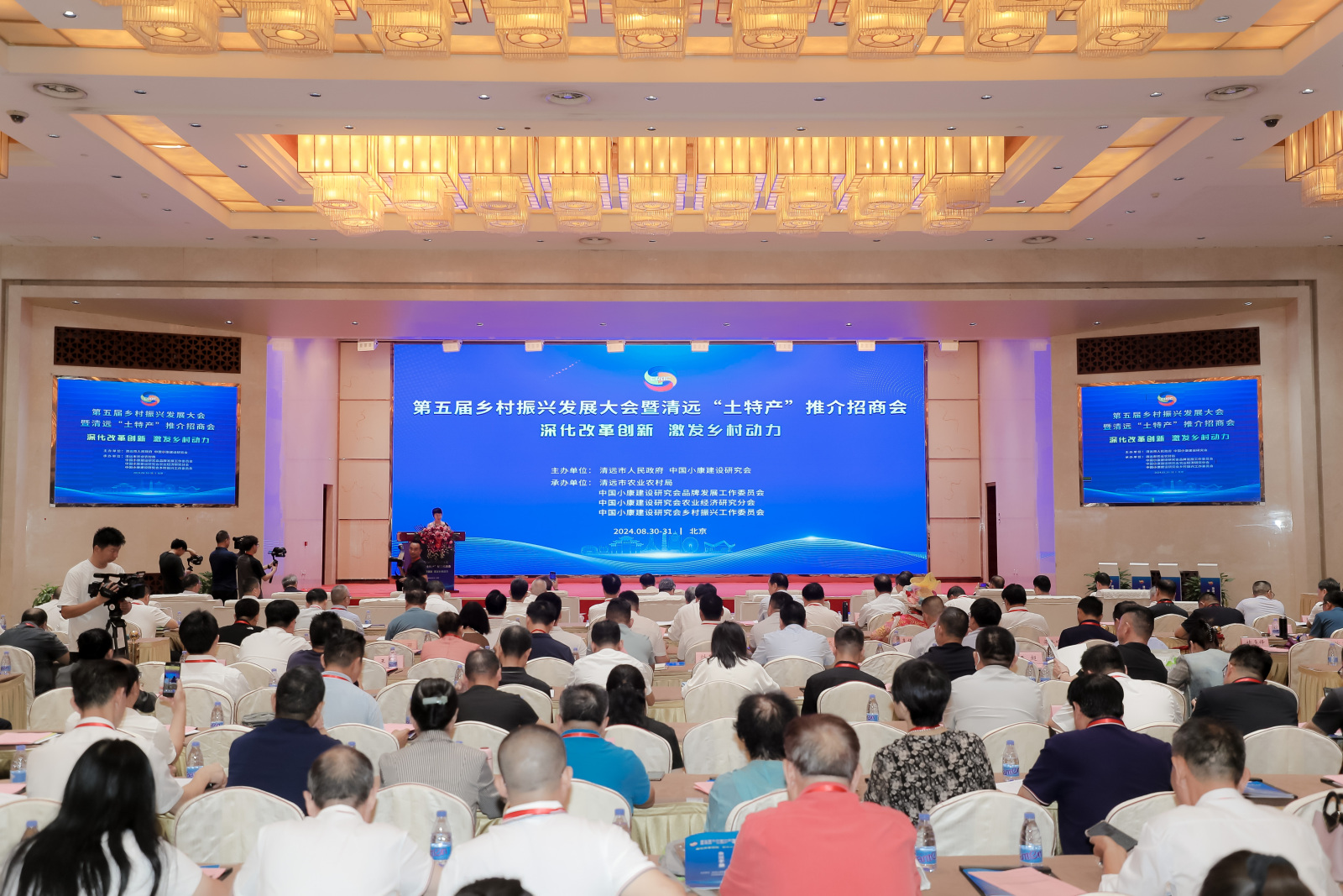大会活动现场.jpg