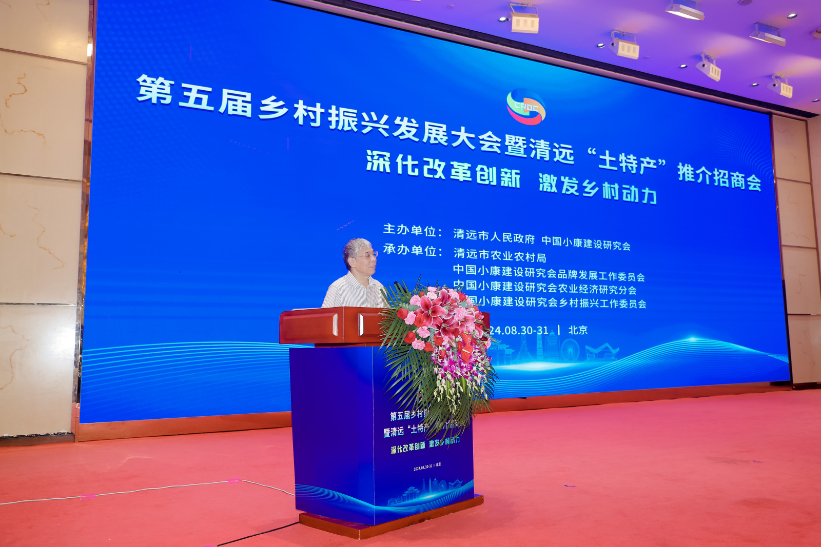 宋洪远、.jpg
