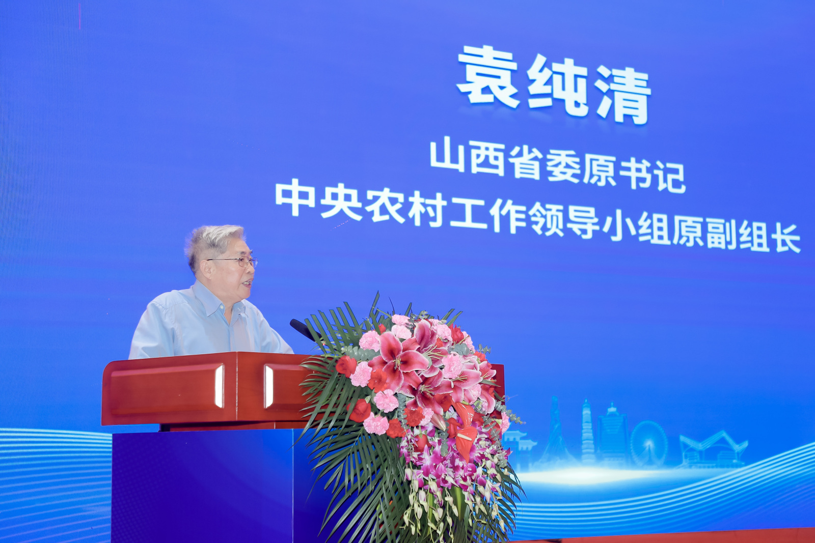 袁纯清.jpg