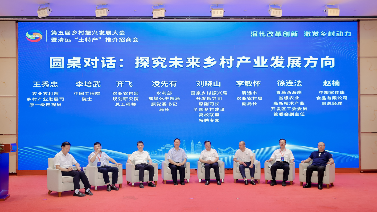 圆桌对话.jpg
