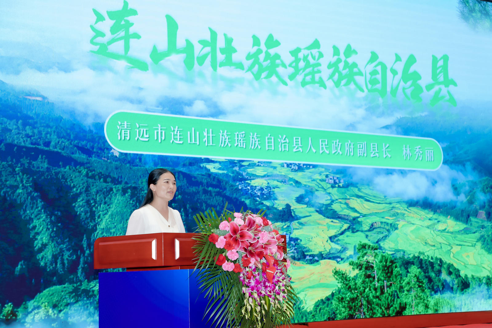 林秀丽.jpg