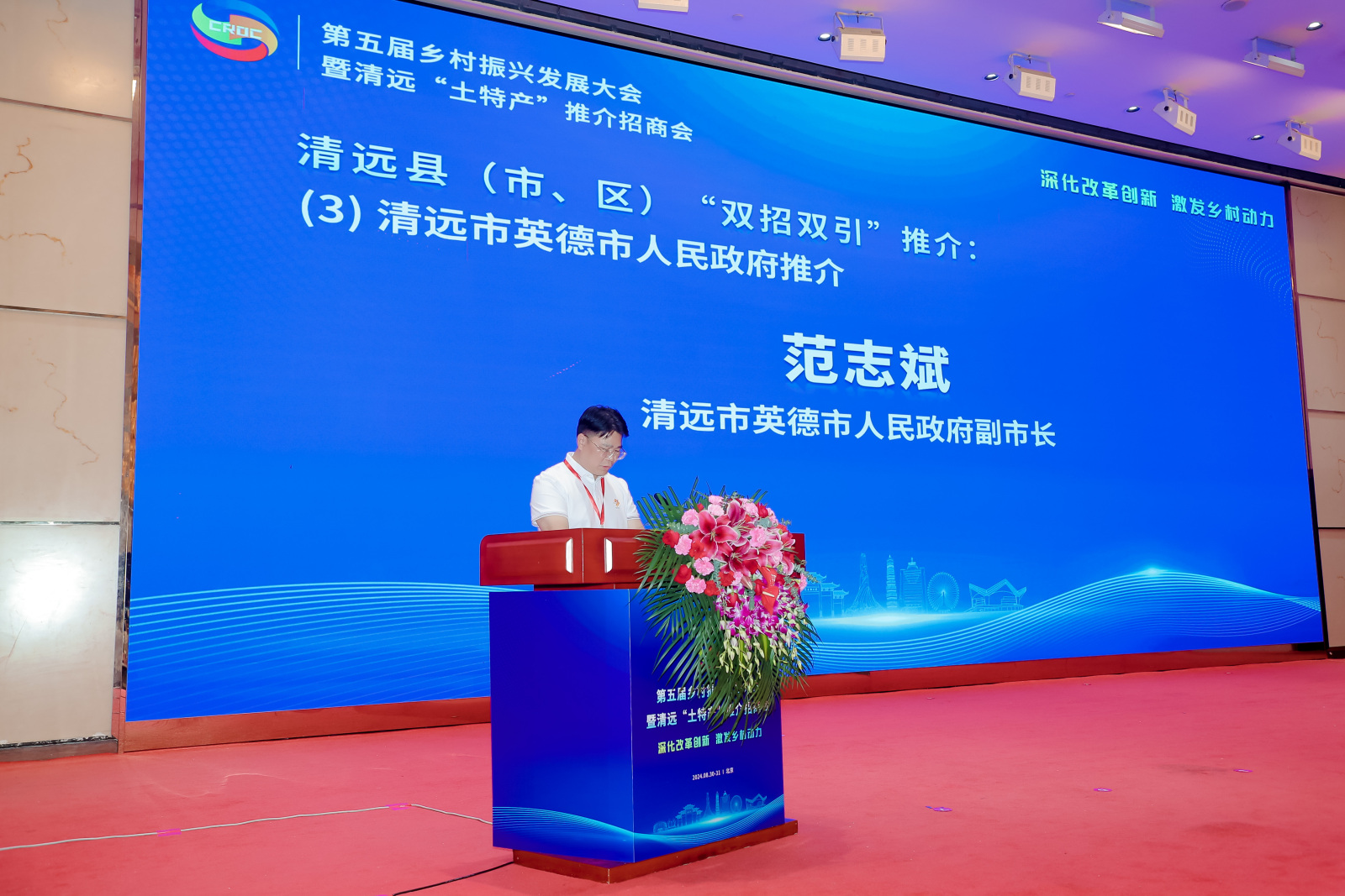范志斌.jpg