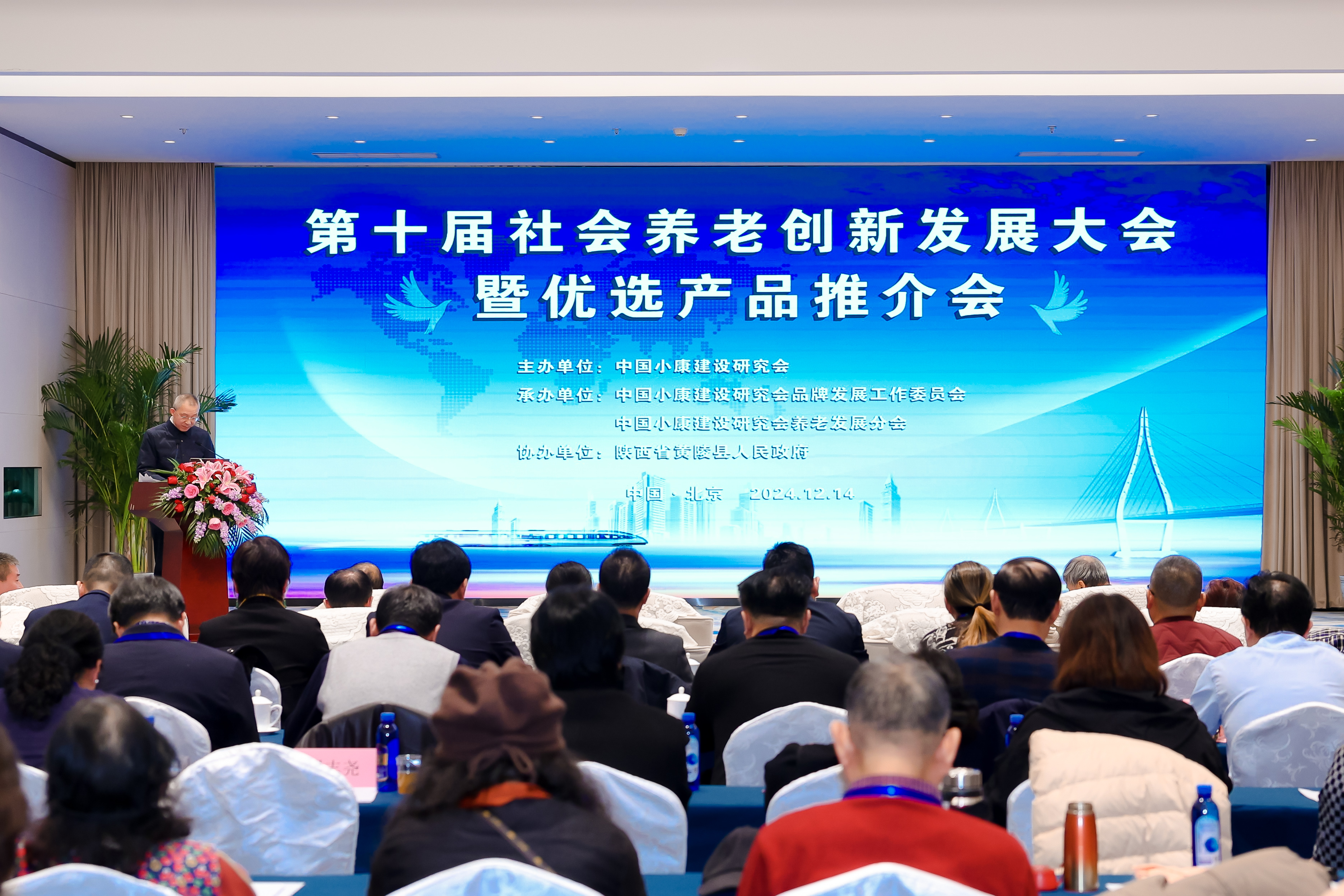 大会现场.jpg